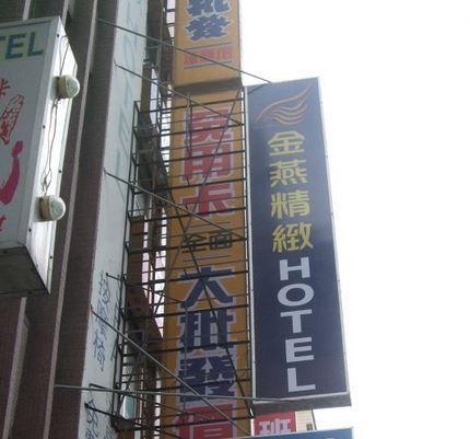 Golden Swallow Hotel Kota Hsinchu Bagian luar foto